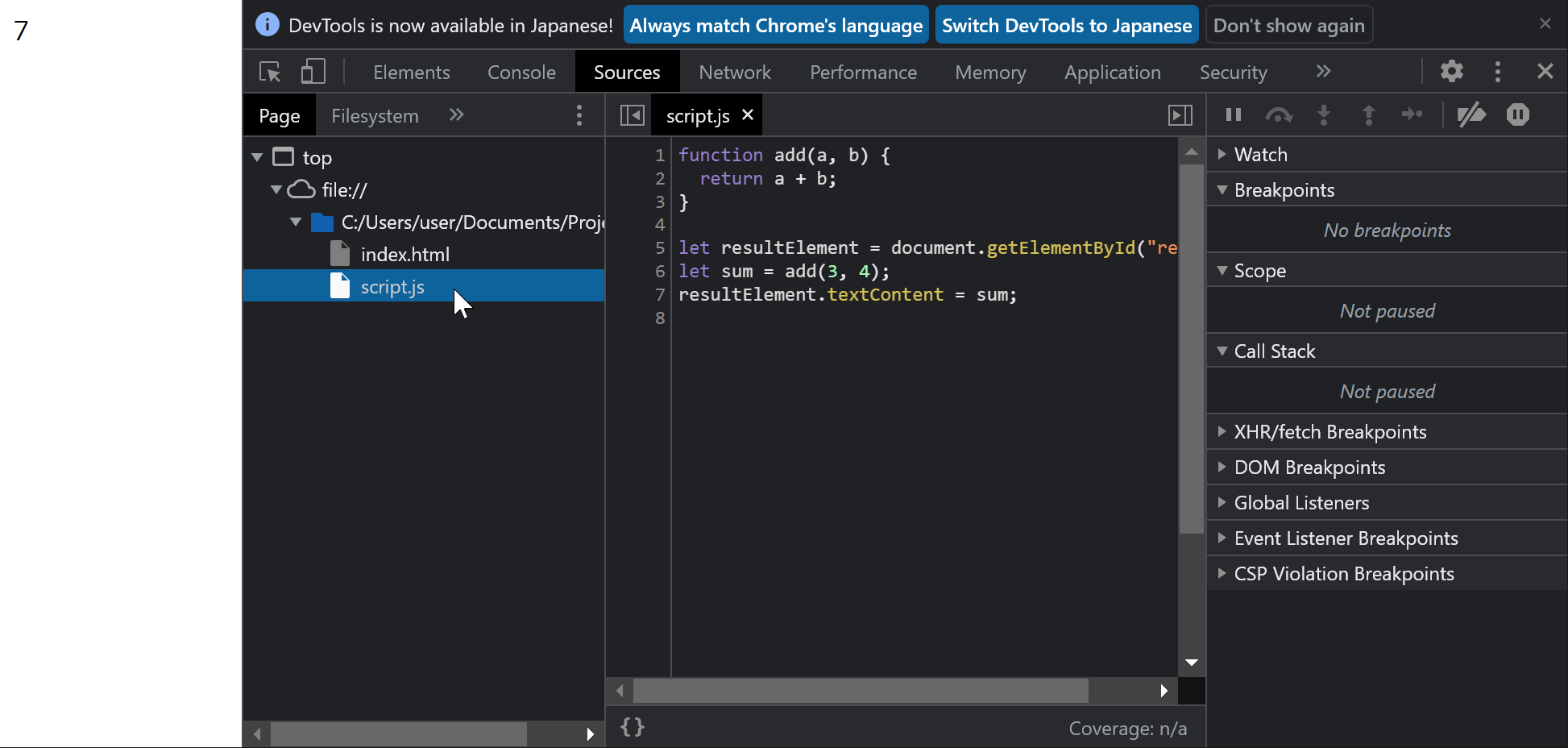 デバッガでファイルを開く